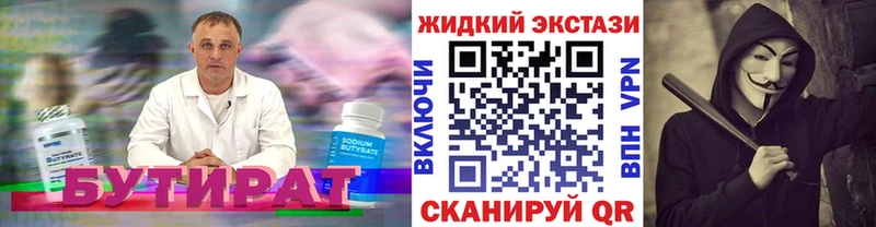 БУТИРАТ BDO 33% Афипский