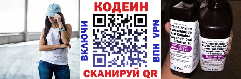 Кодеиновый сироп Lean Purple Drank  Купить закладки  Афипский 