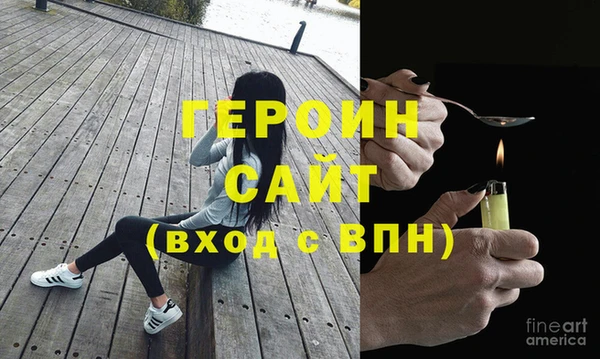 героин Инсар