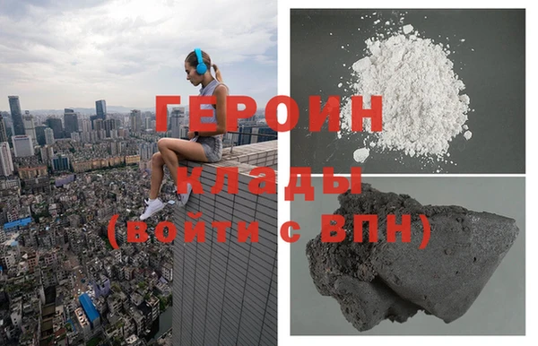 героин Инсар