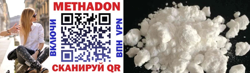 МЕТАДОН methadone  Купить  Афипский 